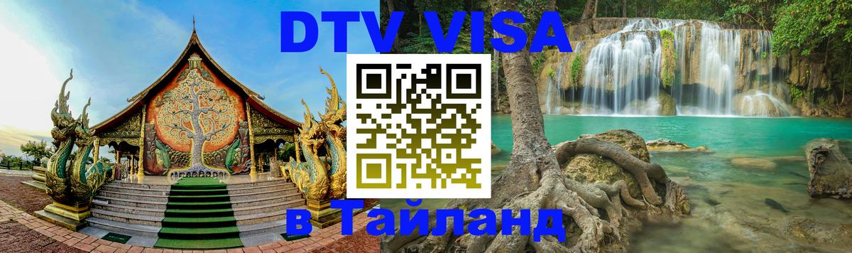 Сколько стоит DTV виза — актуальные цены, оформление даже без документов - Манама 